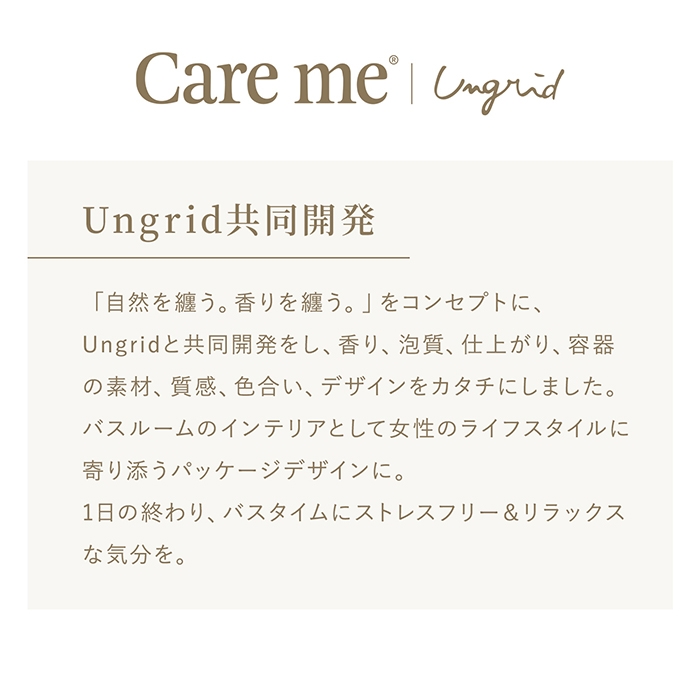 Care me(ケアミー) シャンプー／トリートメントの商品画像4 
