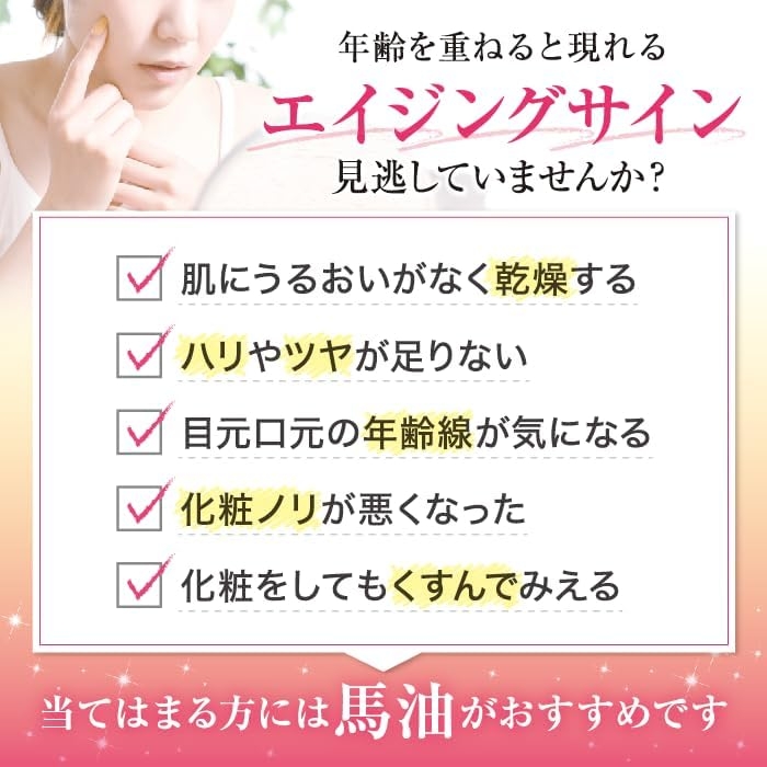 北海道純馬油本舗 天然液状馬油プレミアムQ10の商品画像3 