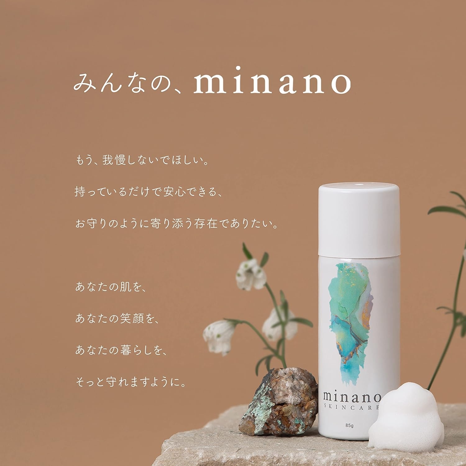 minano(ミナノ) minano SKINCAREの商品画像6 