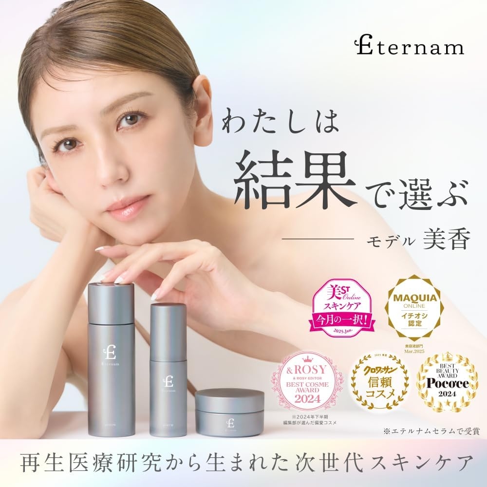Eternam(エテルナム) クリームの商品画像8 