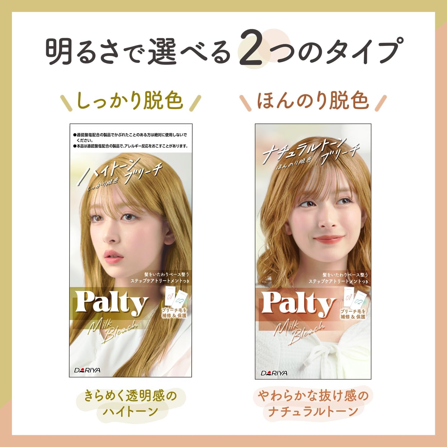 Palty(パルティ) ミルクブリーチの商品画像7 