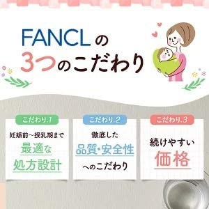 FANCL(ファンケル) ママルラ 葉酸&鉄プラスの商品画像9 