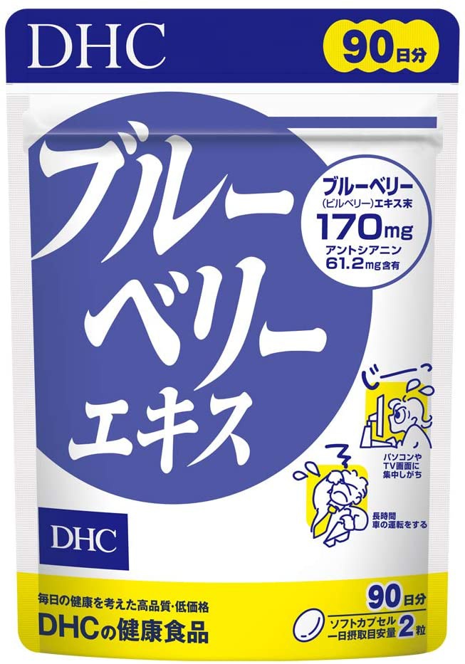 DHC(ディーエイチシー) ブルーベリーエキスの商品画像1 