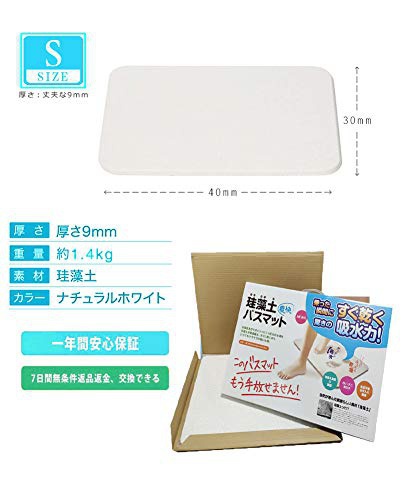 seallte(シールテ) 珪藻土 バスマットの商品画像7 