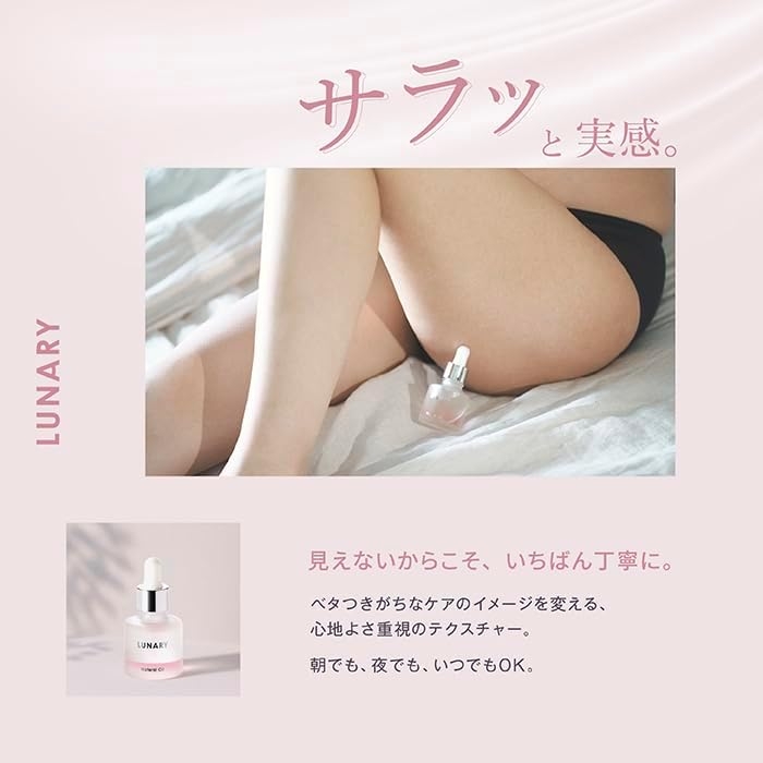LUNARY(ルナリー) ナチュラルオイルの商品画像4 