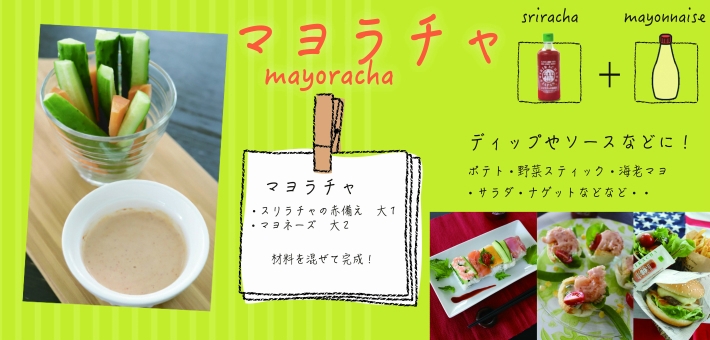 SRIRACHA JAPAN(スリラチャジャパン) スリラチャの赤備えの商品画像サムネ6 