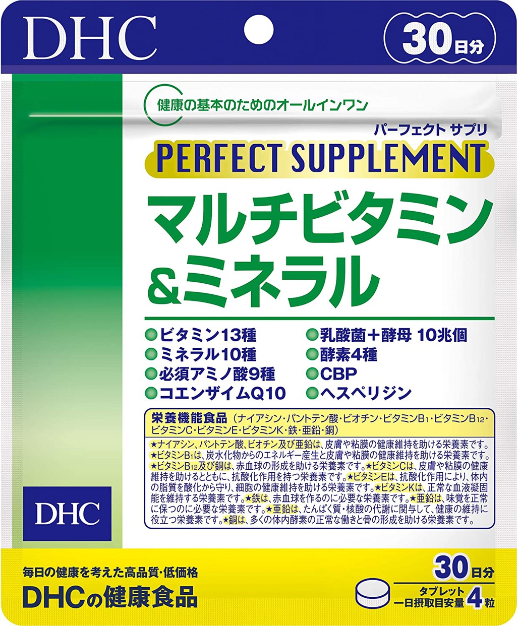 DHC(ディーエイチシー) パーフェクトサプリ マルチビタミン&ミネラルの商品画像1 