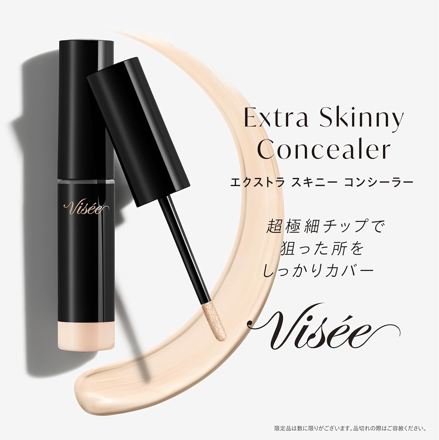 Visée(ヴィセ) エクストラ スキニー コンシーラーの商品画像2 