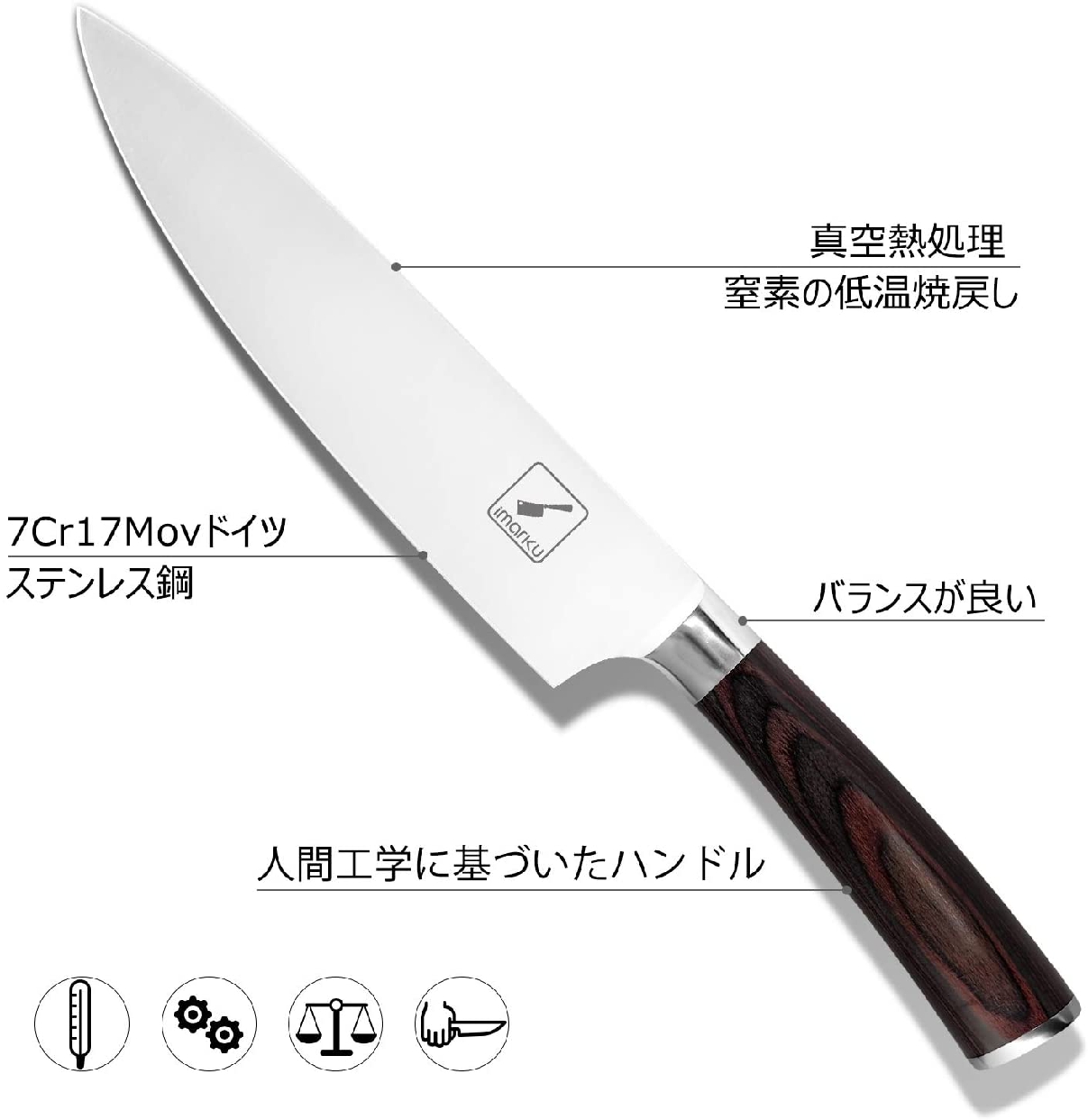 imarku(イマルク) シェフナイフの商品画像2 