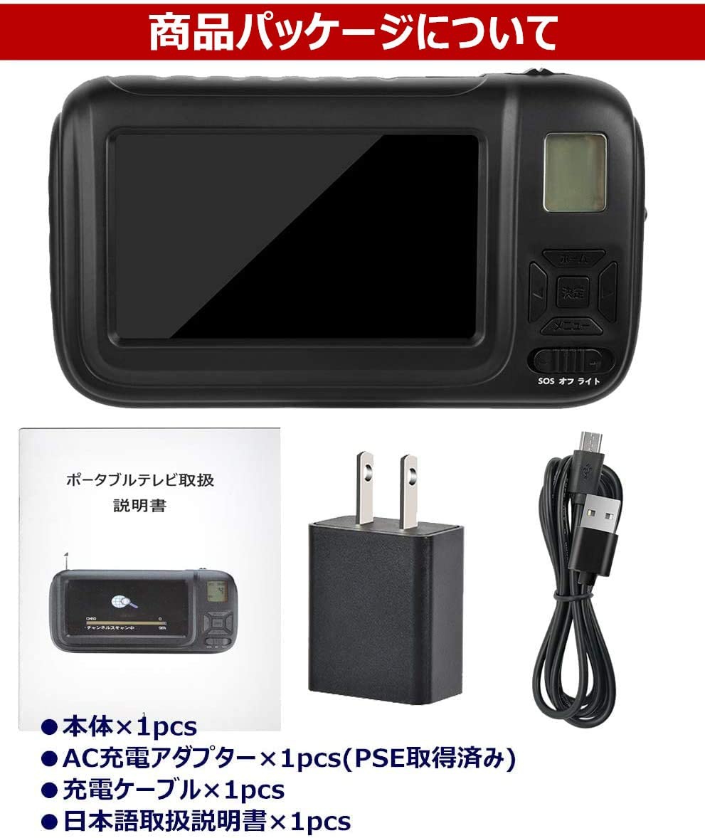 Ikiretmua(イキレトムア) ポータブルテレビ IK513の悪い口コミ・評判は