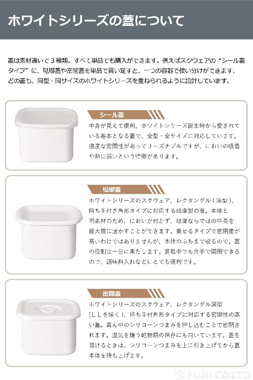 野田琺瑯(Noda Horo) ホワイトシリーズ スクウェア シール蓋付 WSの商品画像5 