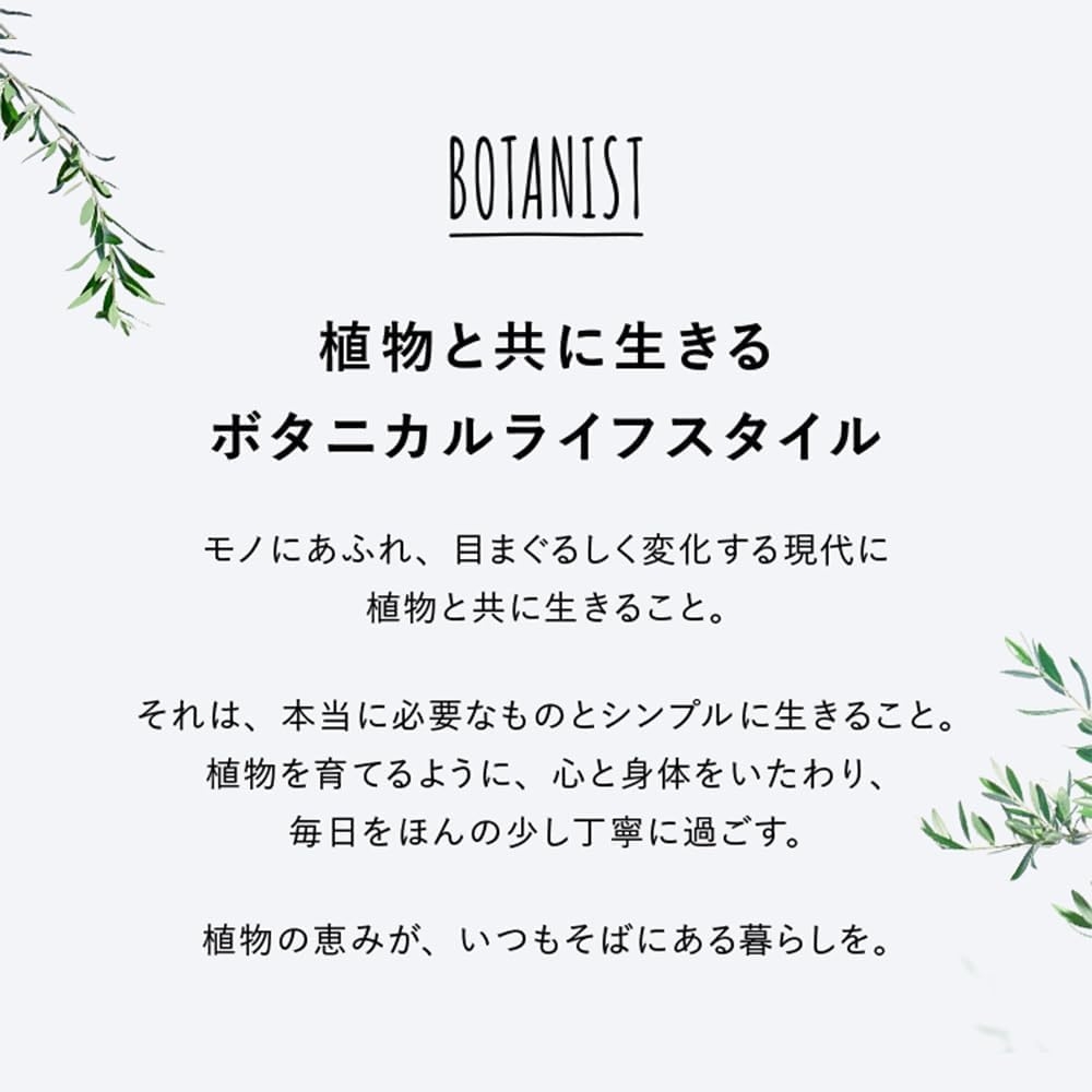 BOTANIST(ボタニスト) ボタニカルシャンプー／トリートメント(モイスト)の商品画像14 