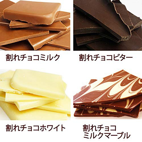 蒲屋忠兵衛商店 訳あり2kg 割れチョコメガミックスの商品画像3 