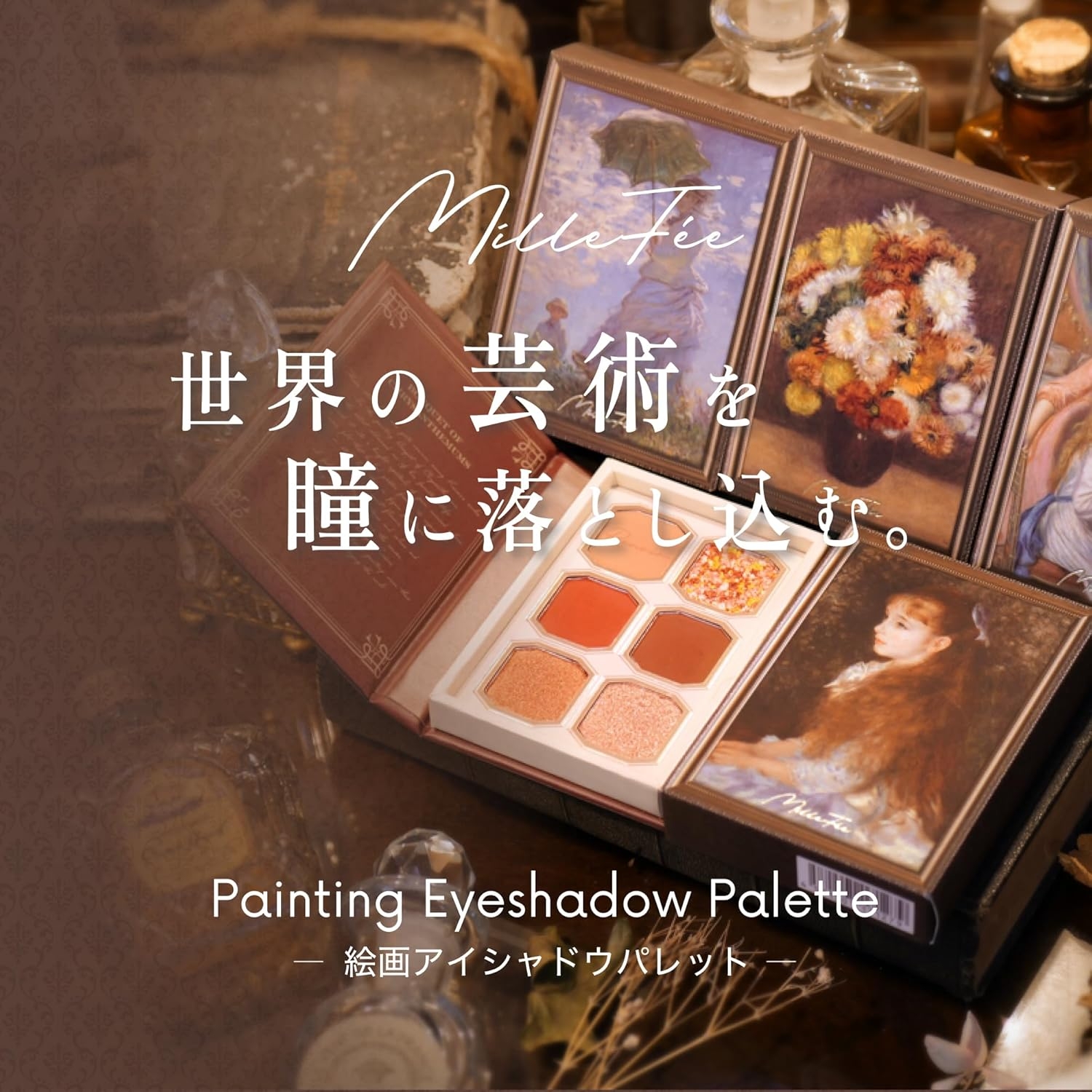 MilleFée(ミルフィー) 絵画アイシャドウパレットの商品画像2 