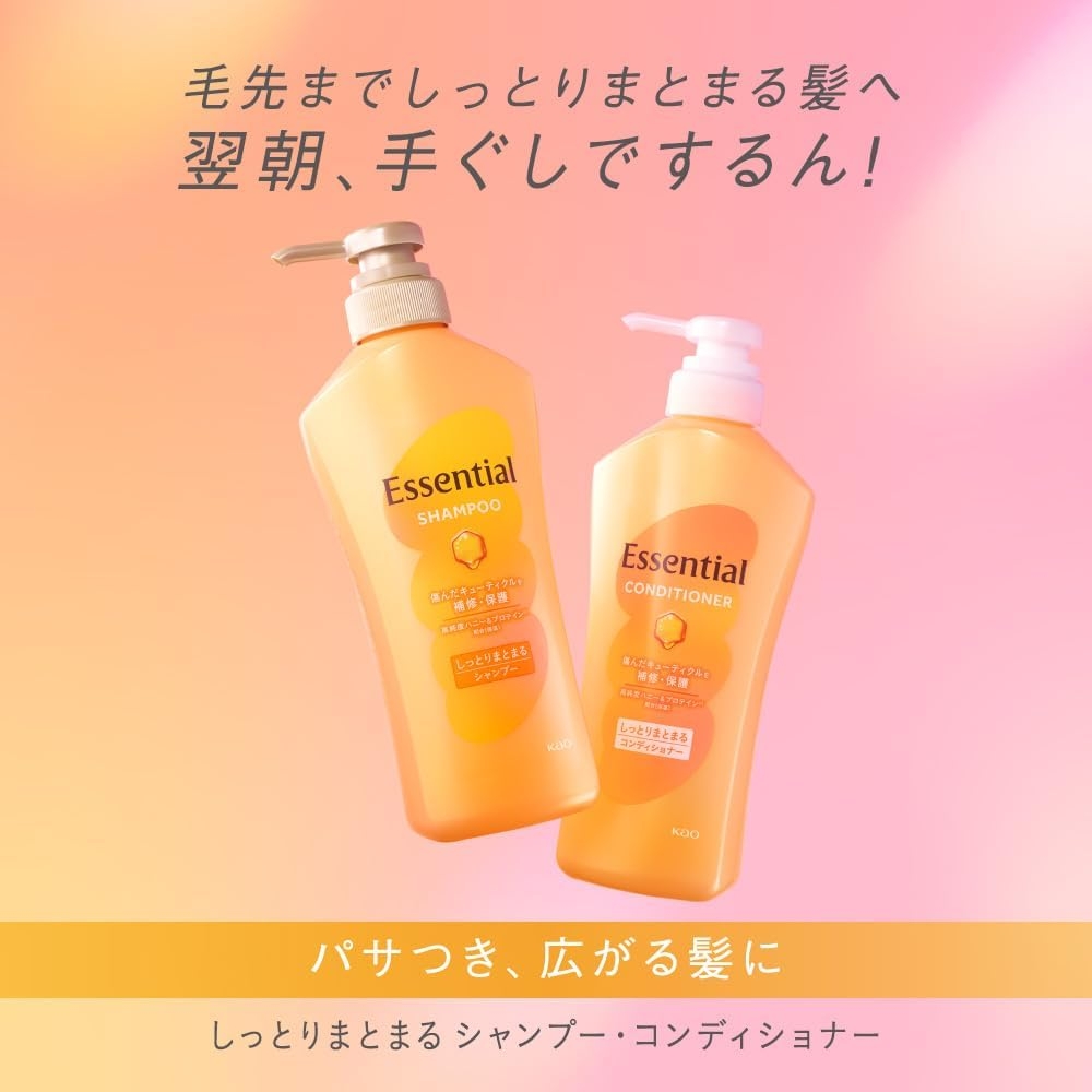 Essential(エッセンシャル) しっとりまとまる シャンプーの商品画像3 