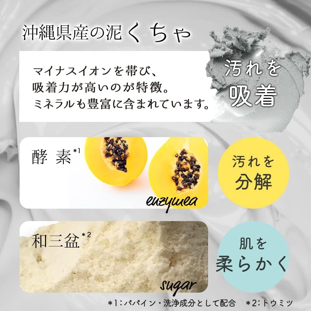 MoccHi SKIN(モッチスキン) 吸着クレンジング WHTの商品画像5 