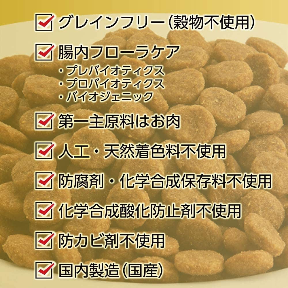 Sakura pet food(サクラペットフード) PREMIUM ドライフード グレインフリーの商品画像11 