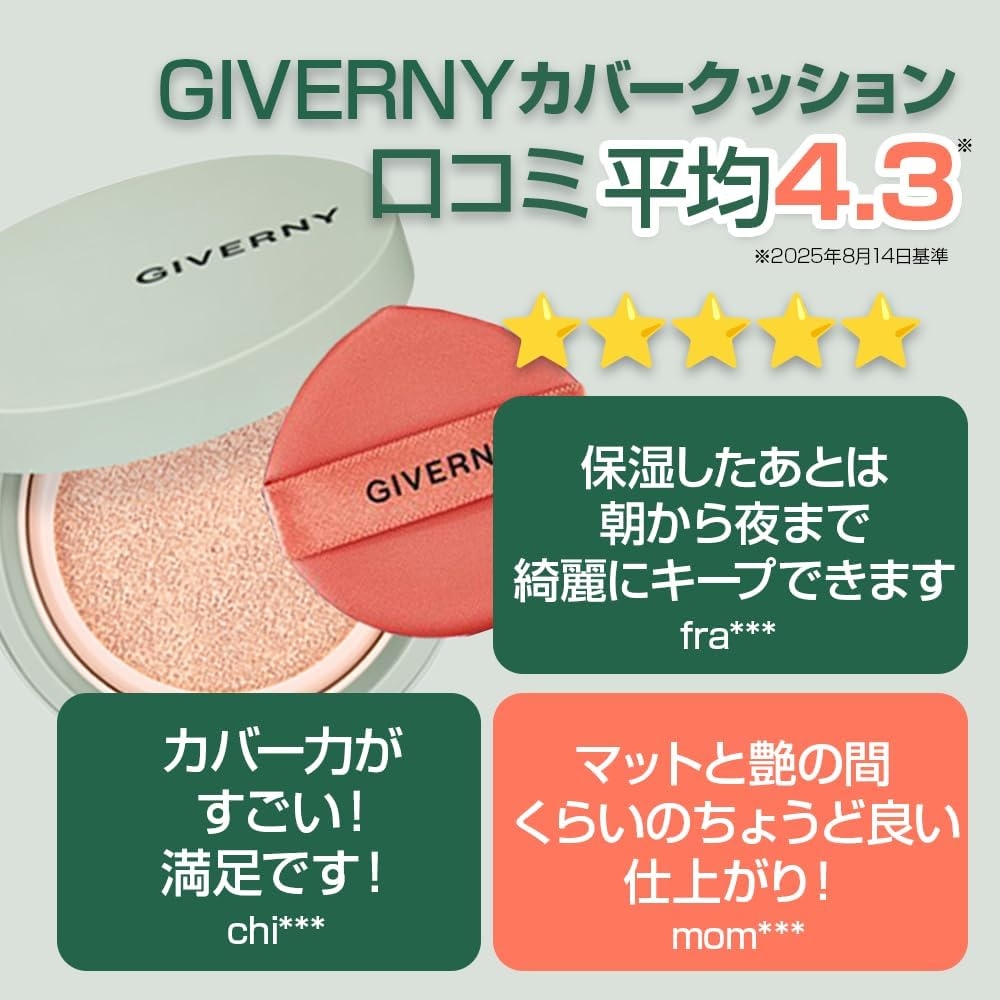 GIVERNY(ジヴェルニー) 密着カバークッションの商品画像4 