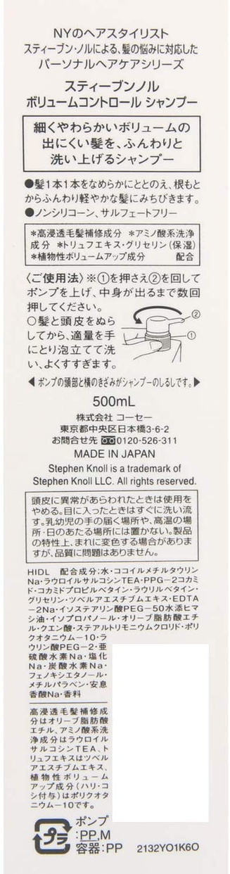 STEPHEN KNOLL(スティーブンノル) ボリュームコントロール コンディショナーの商品画像サムネ2 