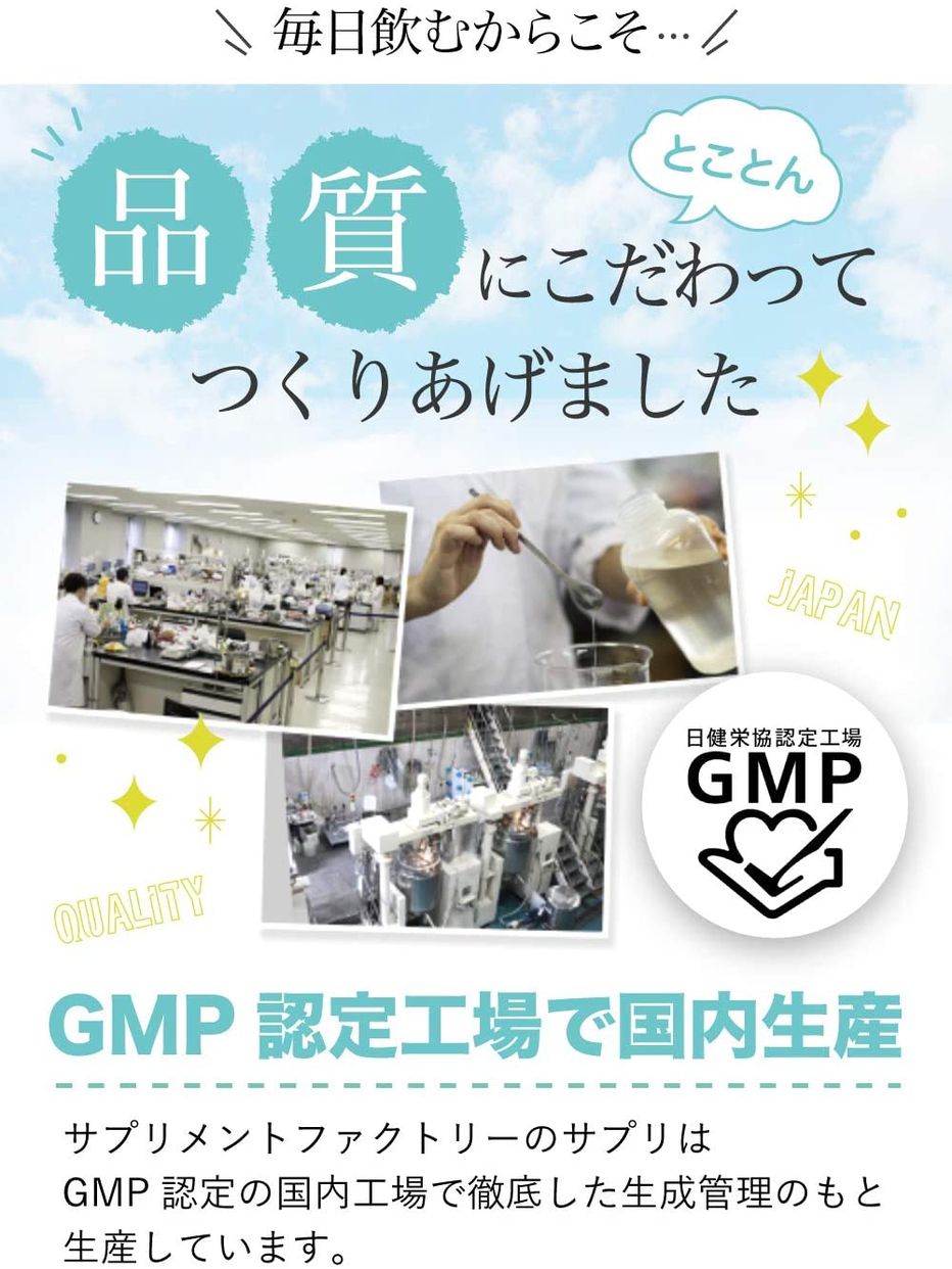 SUPPLEMENT FACTORY(サプリメントファクトリー) シャンピニオン エチケットサプリの商品画像6 