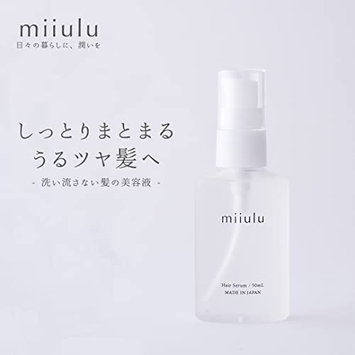 miiulu(ミウル) ヘアセラム