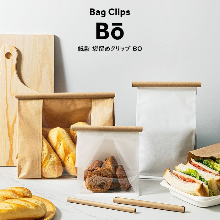 SUGAI WORLD(スガイワールド) 袋留めクリップ BOの商品画像1 