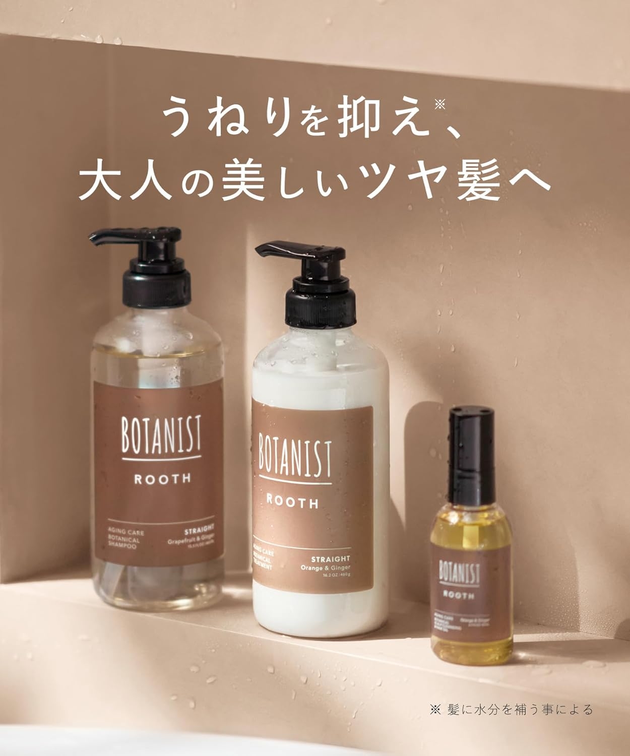 BOTANIST(ボタニスト) ルース エイジングケア ボタニカル地肌クレンジング＆ヘアオイルの商品画像7 