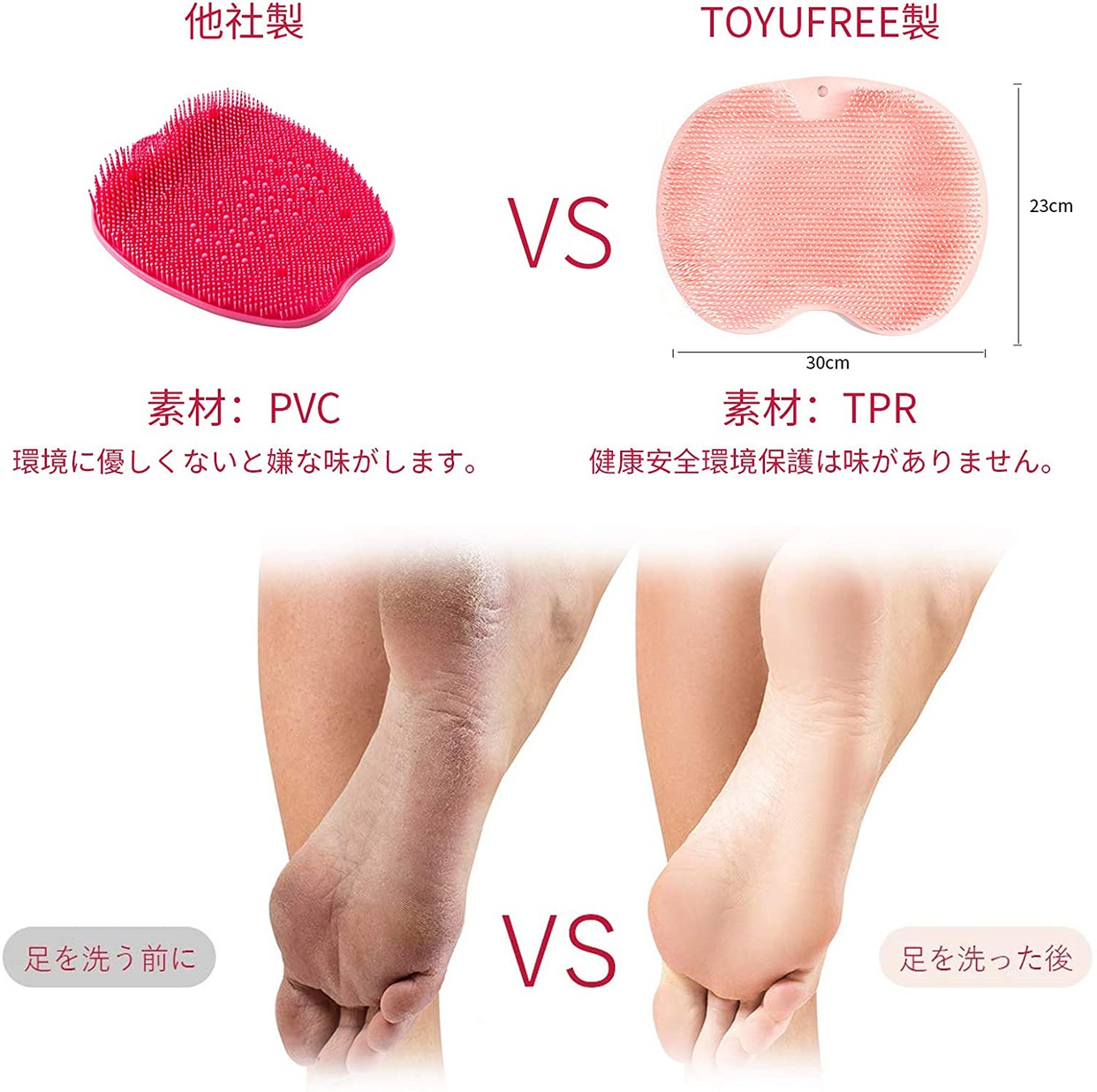 TOYU FREE(トーユーフリー) 足洗いマットの商品画像3 