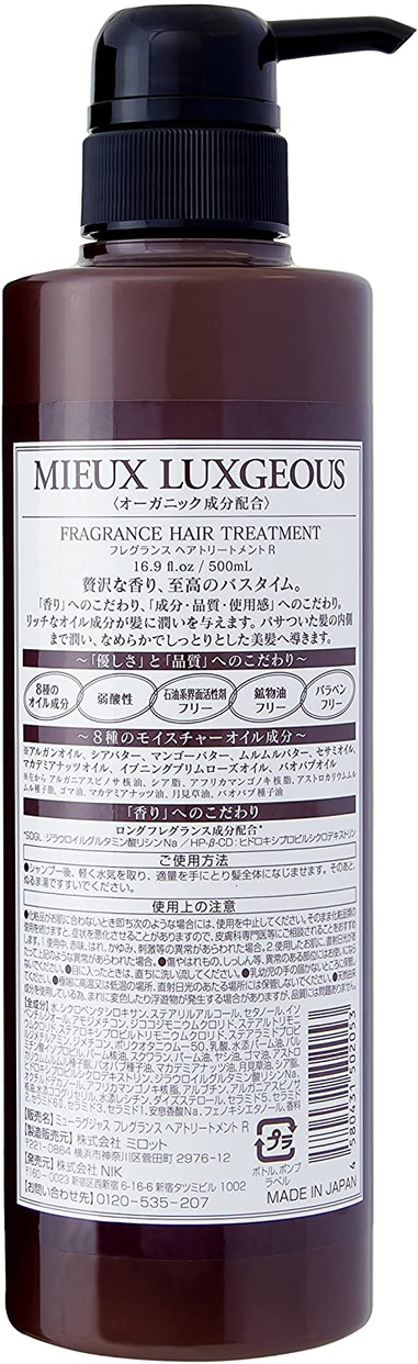 MIEUX LUXGEOUS(ミューラグジャス) フレグランスシャンプー／トリートメントの商品画像サムネ5 