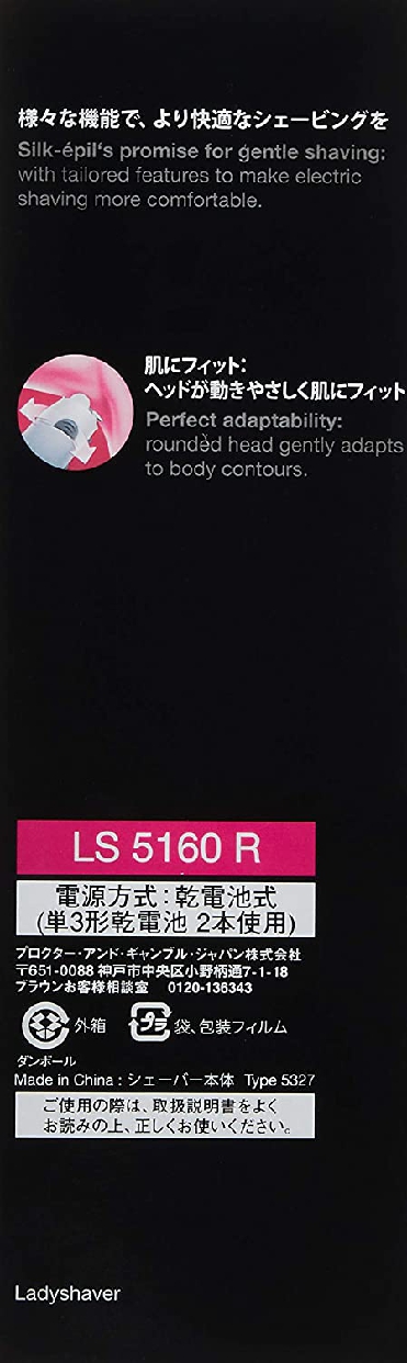 BRAUN(ブラウン) シルク・エピル LS5160R1の商品画像10 