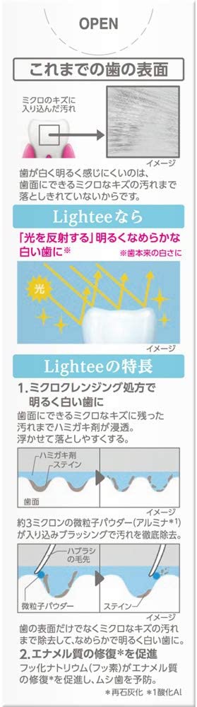 Lightee(ライティー) ハミガキの商品画像6 