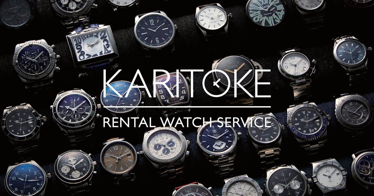 腕時計レンタルのランキング上位おすすめ商品