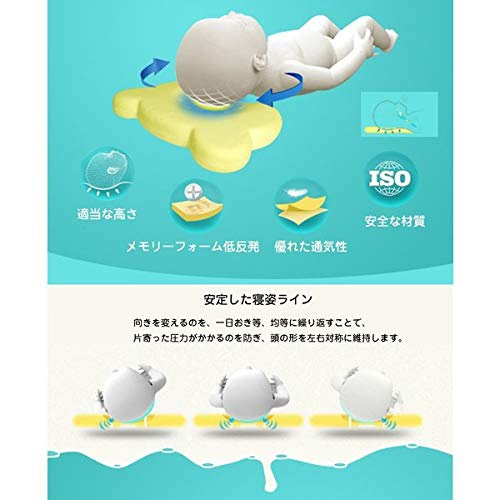 worldwind(ワールドウインド) 赤ちゃん枕の商品画像5 