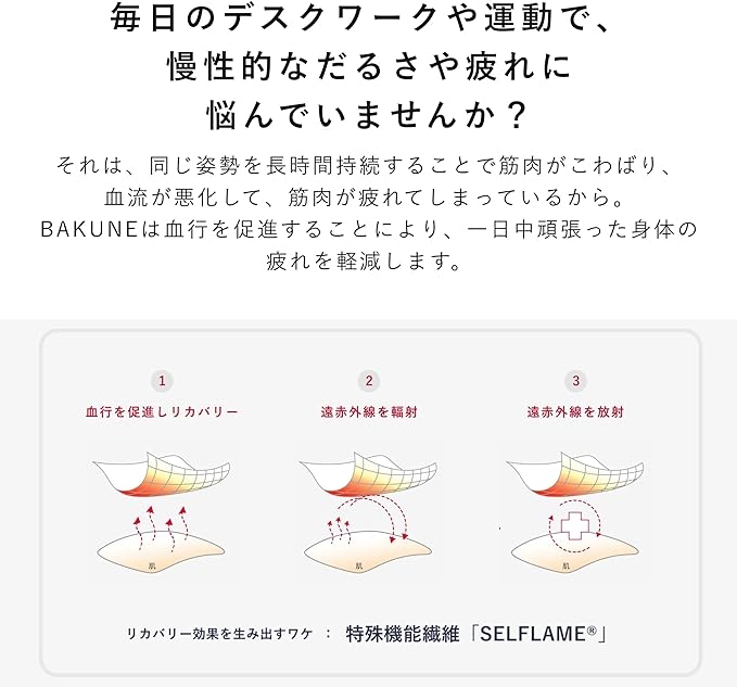 TENTIAL(テンシャル) BAKUNE Pileの商品画像5 