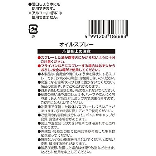 エコー金属(echo) オイルスプレーの商品画像サムネ5 