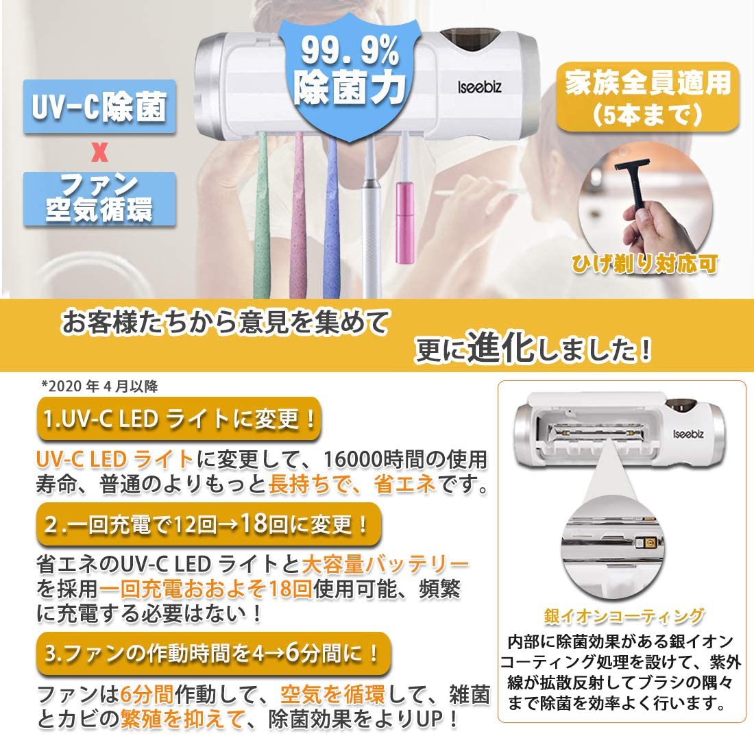 Iseebiz 歯ブラシ除菌器 RK-XDQ-009の商品画像3 