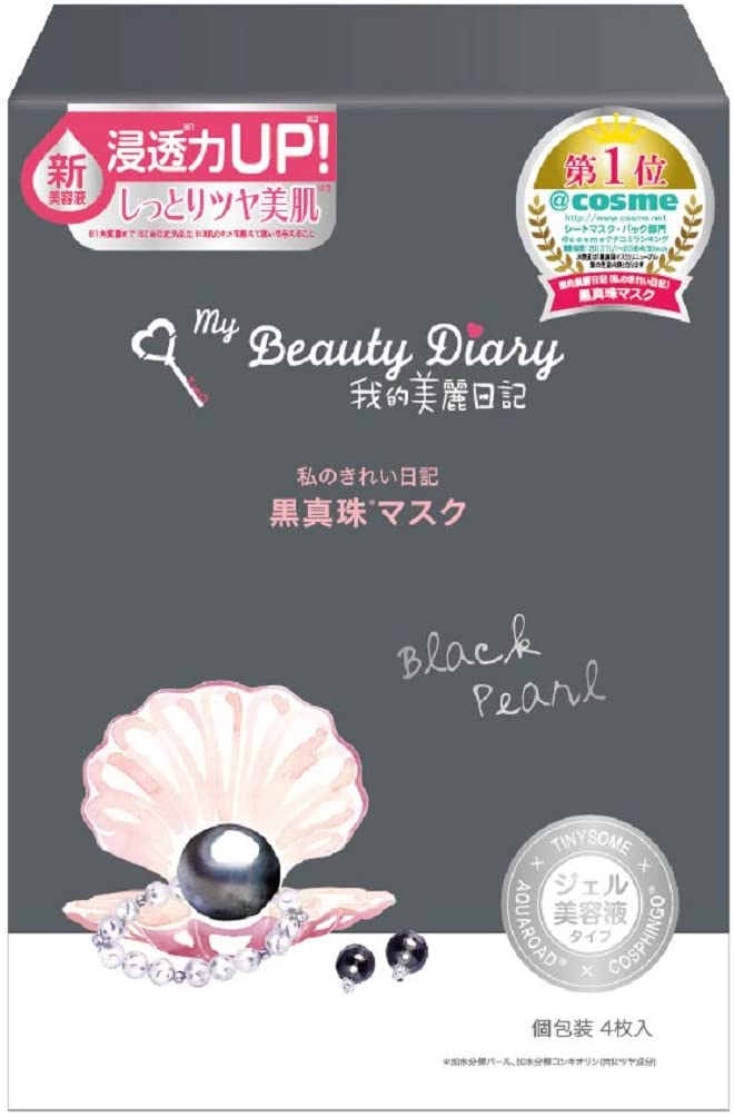 我的美麗日記(My Beauty Diary) 黒真珠マスク