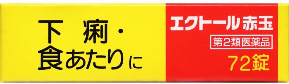 第一三共ヘルスケア(Daiichi Sankyo) エクトール赤玉の商品画像4 