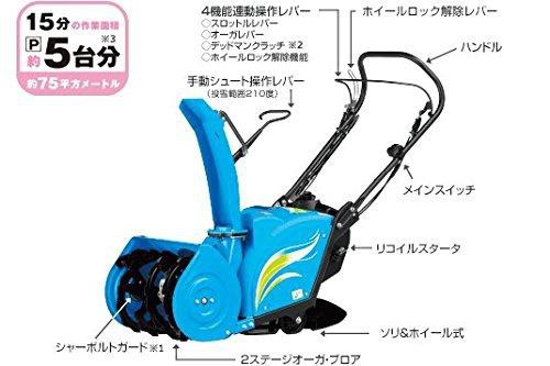 YAMAHA(ヤマハ) 手押し式除雪機 ゆっきぃ YU240の悪い口コミ・評判は？実際に使ったリアルな本音レビュー0件 | モノシル