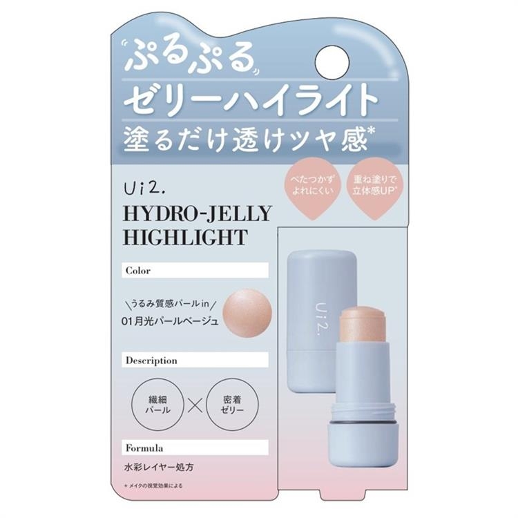 Ui2.(ウイウイ) ハイドロゼリーハイライトの商品画像5 