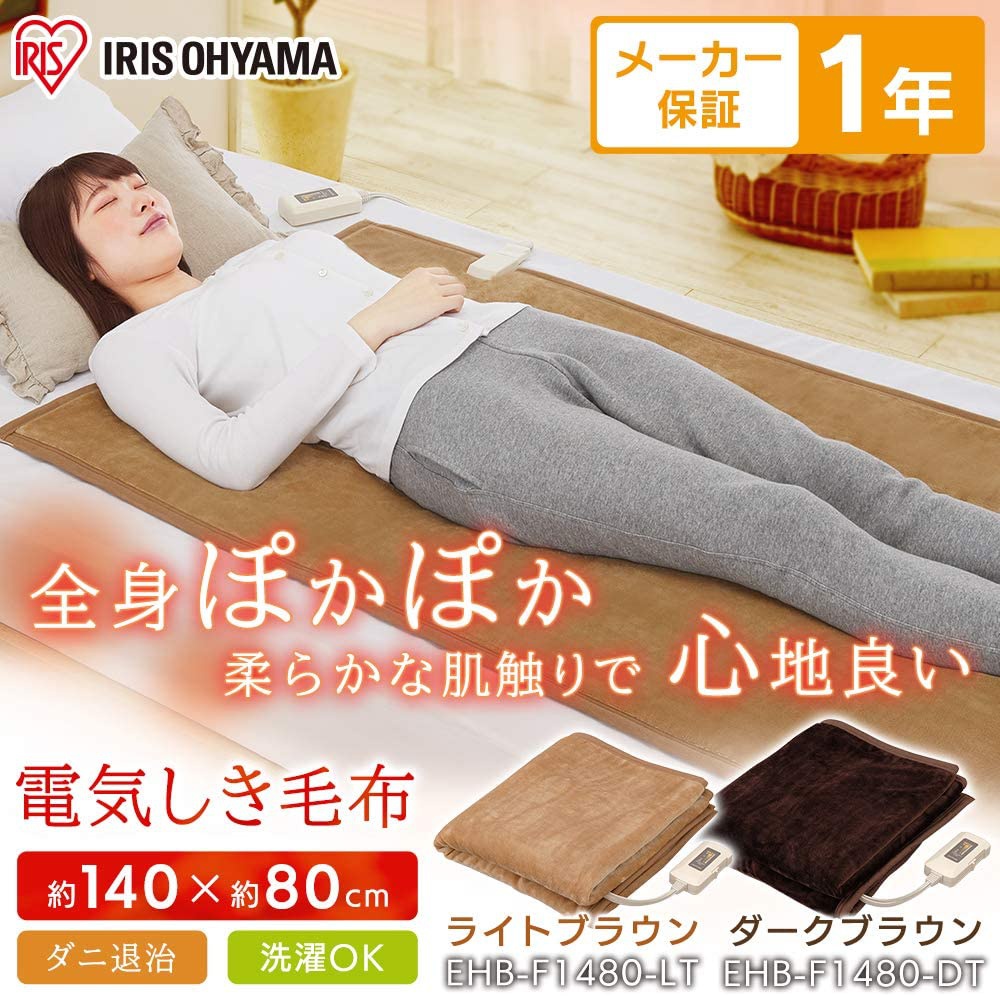 IRIS OHYAMA(アイリスオーヤマ) 電気毛布 フランネル調 EHB-F1480-LTの商品画像2 