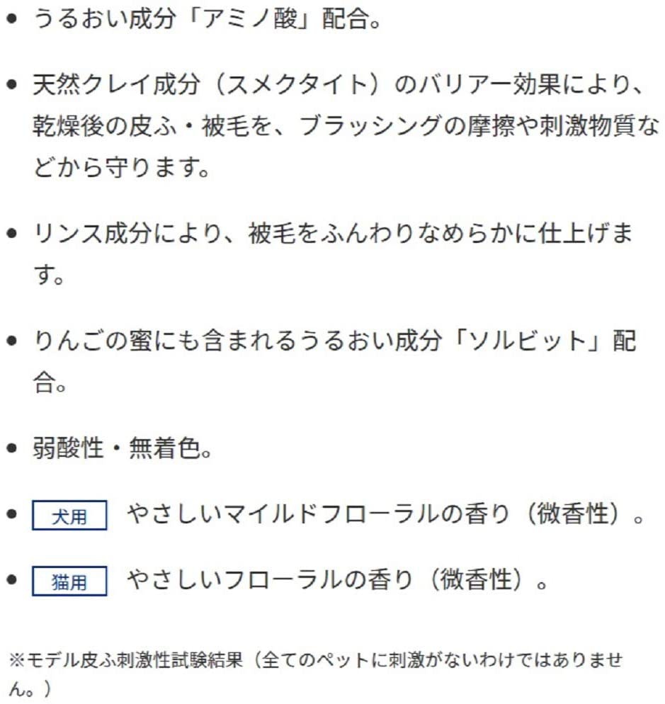ペットキレイ 毎日でも洗えるリンスインシャンプー 愛猫用の商品画像3 