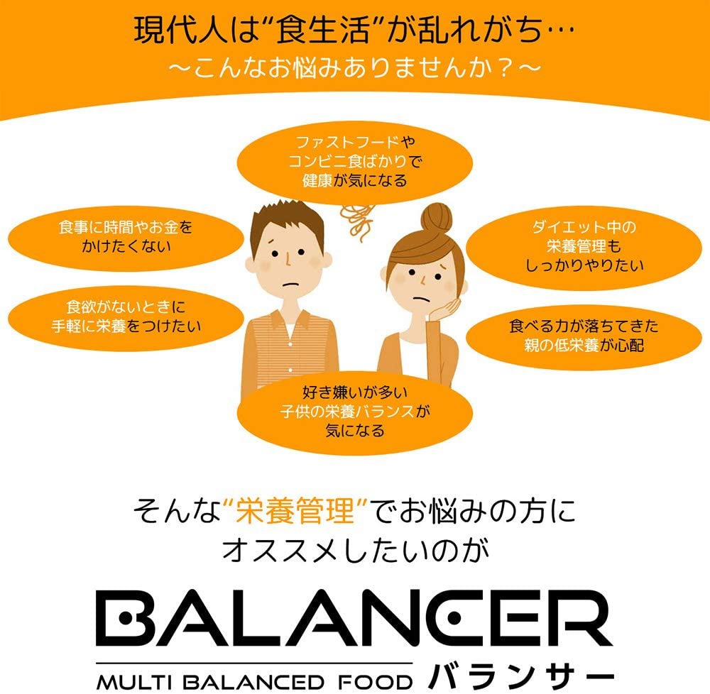 BALANCER(バランサー) バランス栄養食品の商品画像サムネ4 