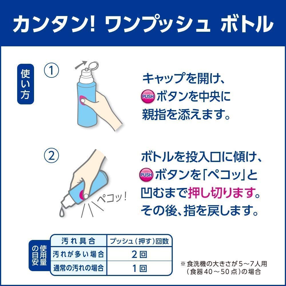 花王(kao) 食器洗い乾燥機専用 キュキュット ウルトラクリーンの商品画像6 