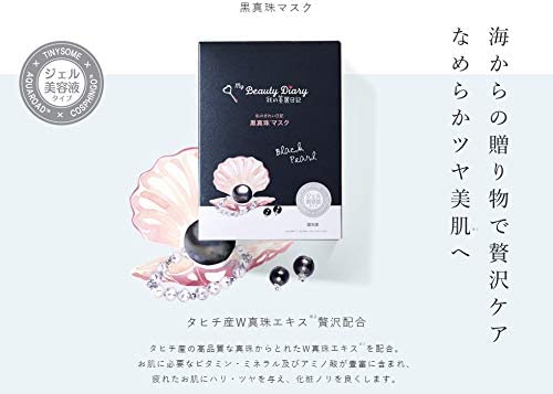 我的美麗日記(My Beauty Diary) 黒真珠マスクの商品画像3 