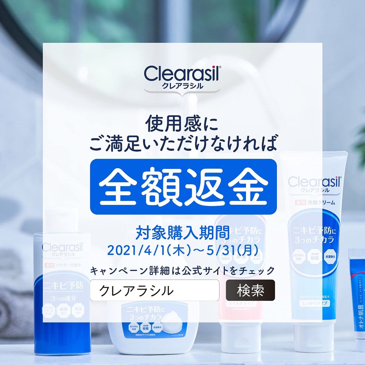 Clearasil(クレアラシル) 薬用 洗顔クリーム しっかりタイプの商品画像2 