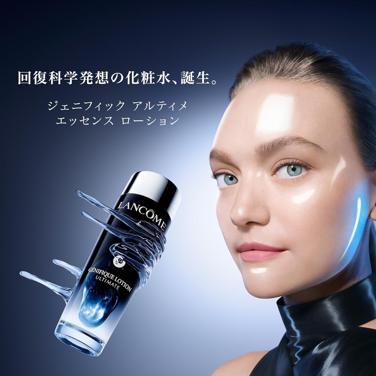 LANCOME(ランコム) ジェニフィック アルティメ エッセンス ローションの商品画像2 