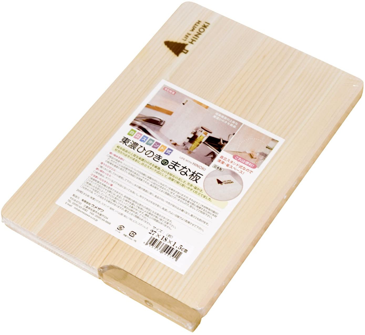 梅沢木材工芸社 東濃ひのきのまな板 444301の商品画像サムネ1 