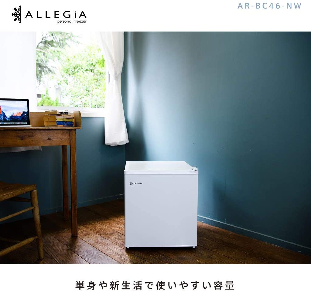 ALLEGiA(アレジア) 家庭用ミニ冷蔵庫 AR-BC46の商品画像7 