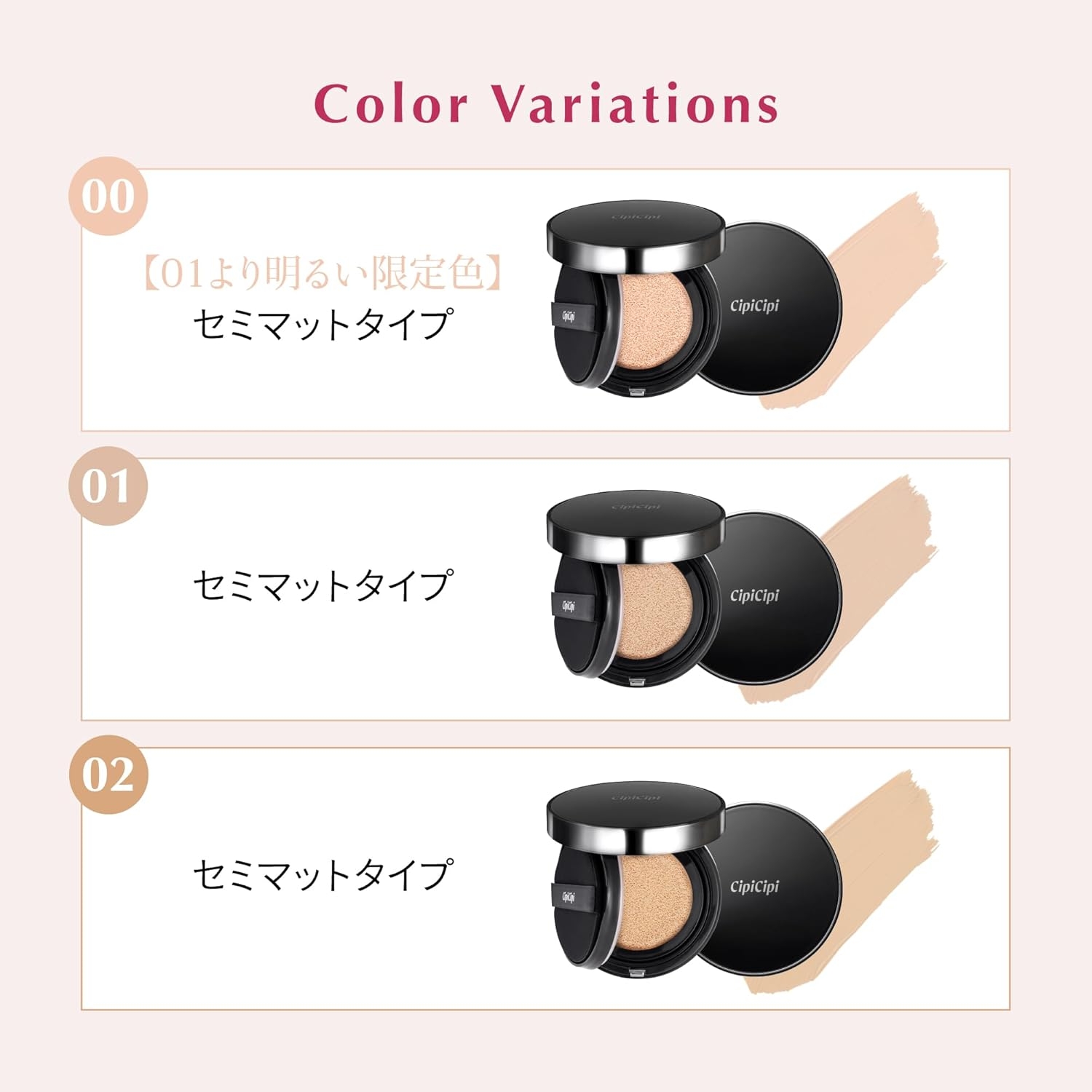 CipiCipi(シピシピ) フィットスキンクッション Rの商品画像3
